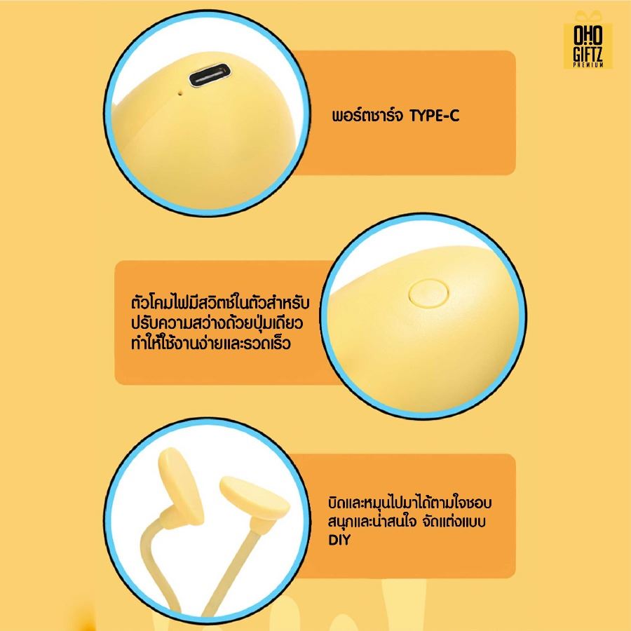 โคมไฟไก่ชิค ดัดแขนขาได้ สกรีนโลโก้ ทำเป็นของพรีเมี่ยม ของที่ระลึกได้