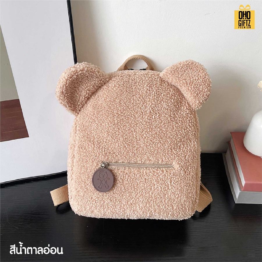 เป้หัวหมีน่ารัก สกรีนโลโก้ ทำเป็นของพรีเมี่ยมได้