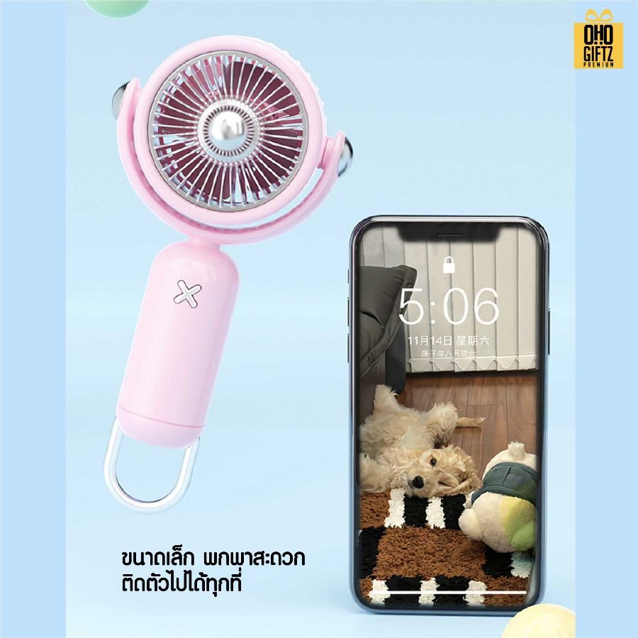 พัดลมพกพาขนาดเล็ก ชาร์จ usb  สกรีนโลโก้ ทำเป็นของพรีเมี่ยม